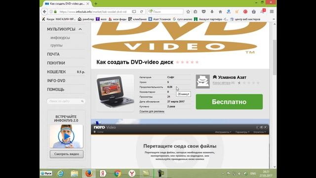 Как создать DVD video диск. DVD video. смотреть онлайн
