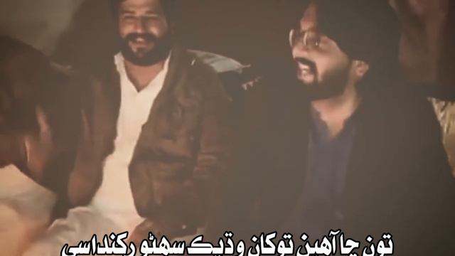 Tun Cha Ahen Tokha Wadhik Suhno Rakhdase _ Tiktok Trending Song 2024 _ #sindhi #2024