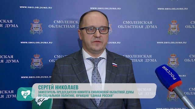 Телеканал Регион 67