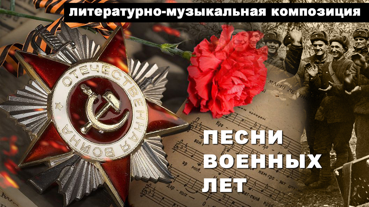 "Мы помним, мы гордимся" смотреть онлайн