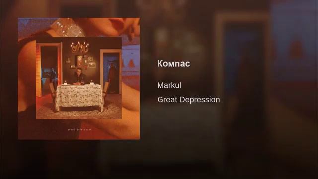 Топ 20 песен Markul | Лучшие песни Markul