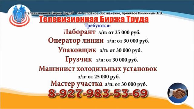 29 03 22 РАБОТА В УЛЬЯНОВСКЕ Телевизионная Биржа Труда 7 смотреть онлайн