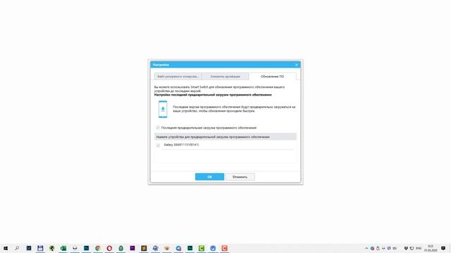 Как обновить Андроид на смартфоне Samsung Galaxy: обновление по воздуху. Что если нет апдейтов? смотреть онлайн