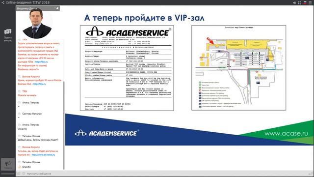 Специфика бронирования VIP залов в аэропортах смотреть онлайн