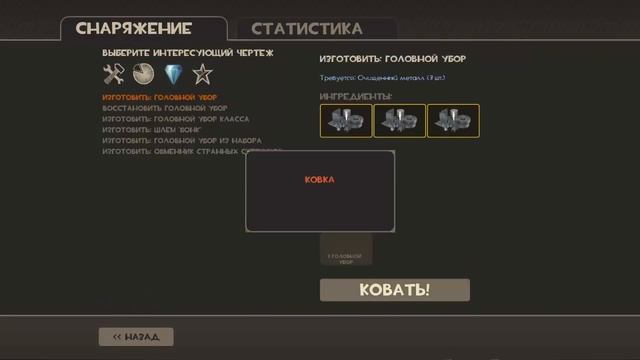 [TF2] Крафт шапок. Часть 3 смотреть онлайн