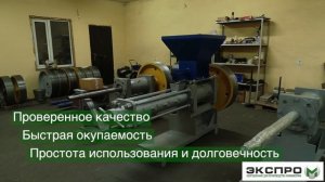 Производство экструдеров "Экспро М"
