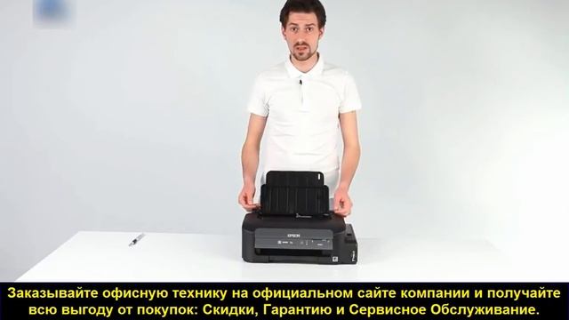 Комплектация принтера Epson M100 смотреть онлайн