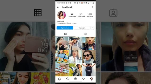Новая фишка в Instagram/Инстаграм - заблокировать аккаунт и новые профили от человека