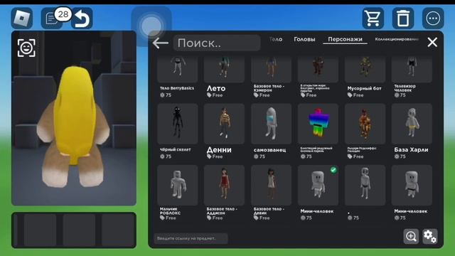 Делаю скин БАНАНА?? Или ДРУГОЙ?? смотреть онлайн