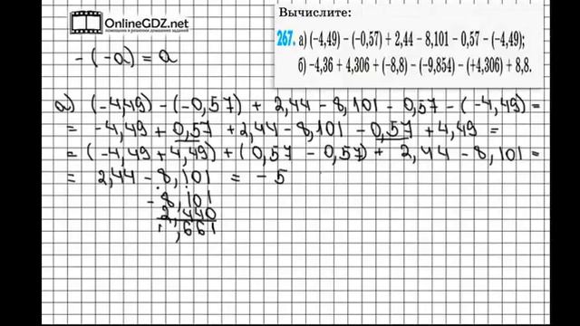 Задание № 267 (2) - Математика 6 класс (Зубарева, Мордкович) смотреть онлайн