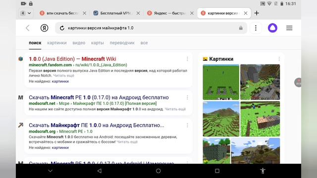 существует такая версия майнрафта ? смотреть онлайн