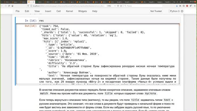 Базы данных DH-магистры, лекция 2020.11.11, часть 2 смотреть онлайн