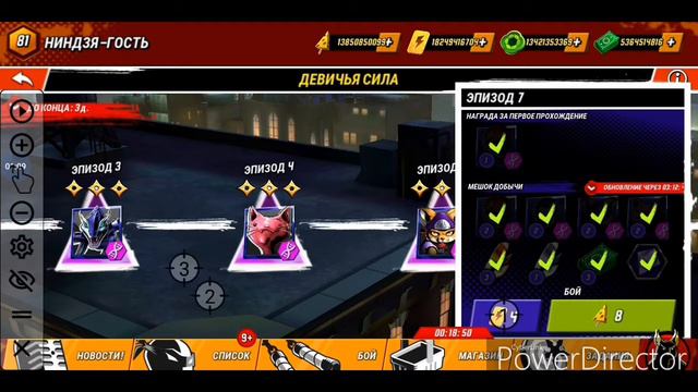 Как взломать черепашки ниндзя легенды на уровень смотреть онлайн