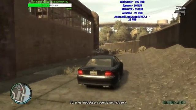 Стрим. Прохождение GTA 4 #3. Прохождение Grand Theft Auto IV. Part 3. смотреть онлайн