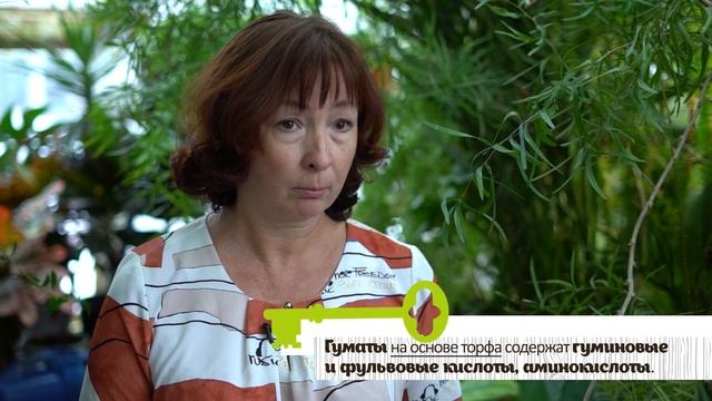 ВЫБИРАЕМ ГУМАТЫ ДЛЯ САДА . Отличаем полезные от опасных смотреть онлайн