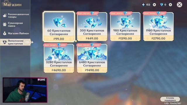 Моя финансовая история в Genshin Impact смотреть онлайн