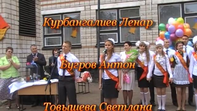 Красногвардейская гимназия. Последний звонок. смотреть онлайн