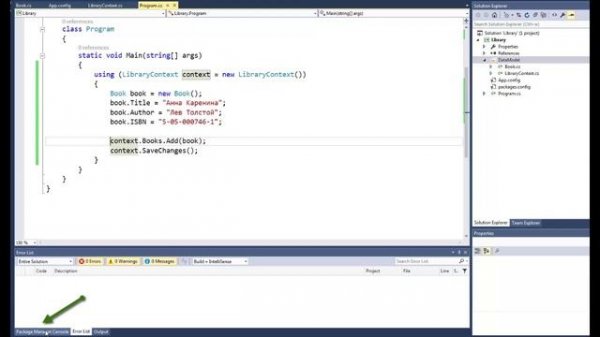 Уроки C#. Entity Framework Code First. Часть 1