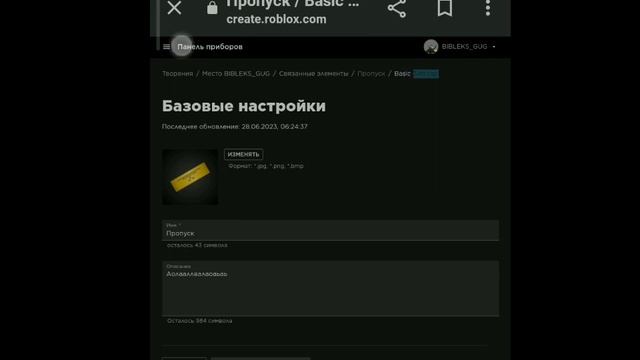 КАК ПОСТАВИТЬ ЦЕННИК В PLZ DONATE ROBLOX? КАК СОЗДАТЬ ГЕЙМПАССЫ? ЦЕННИК В PLZ DONATE! ROBLOX смотреть онлайн