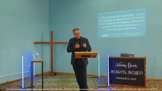 Тема проповеди: "Символ истины" смотреть онлайн