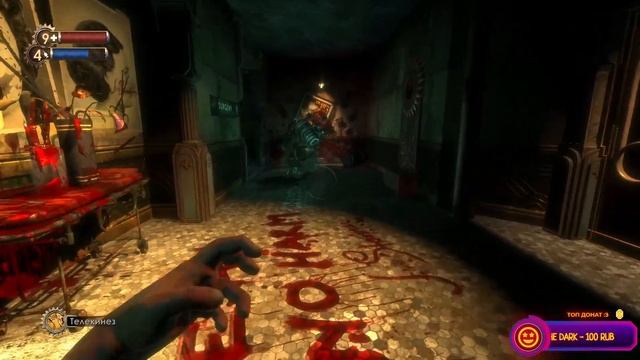 ? ДОБРО ПОЖАЛОВАТЬ В ВОСТОРГ! - BIOSHOCK REMASTERED смотреть онлайн