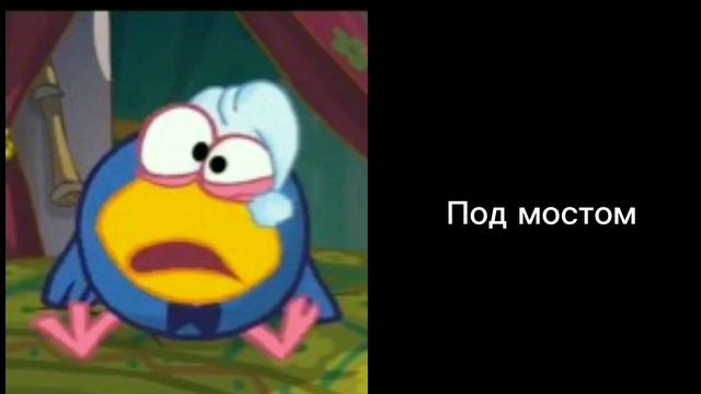 Ты проснулся: (Страшные лица Кар Карыча) смотреть онлайн