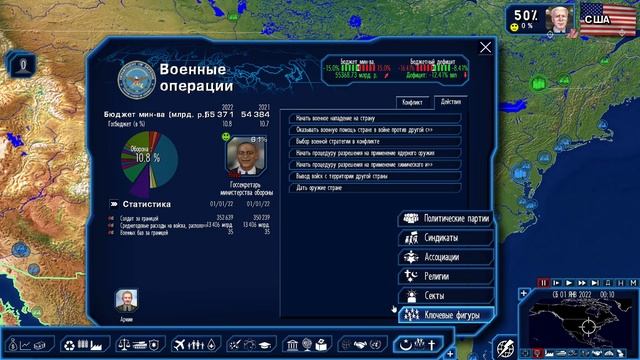 ОСНОВЫ Power And Revolution 2022: Армия(гайд)