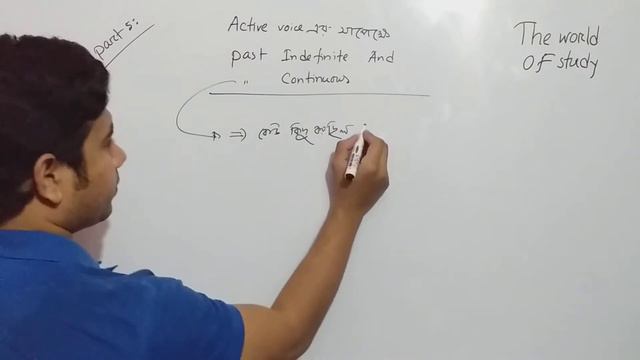 Part 5. Past indefinite and Past continuous tense II Rezaul Islam II (English Grammar) смотреть онлайн