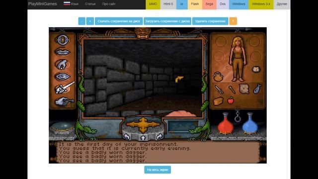Ultima Underworld The Stygian Abyss (1) смотреть онлайн