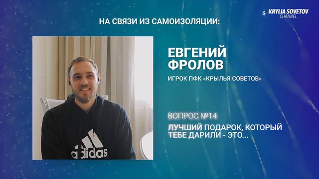 23 вопроса Евгению Фролову | #КрыльяДома смотреть онлайн