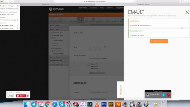 Как поставить форму заявки на сайт смотреть онлайн