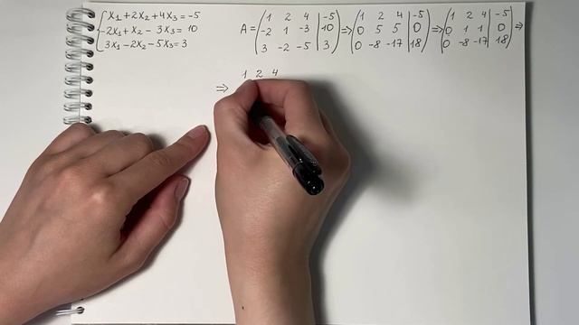 Решение системы уравнений методом Гаусса смотреть онлайн