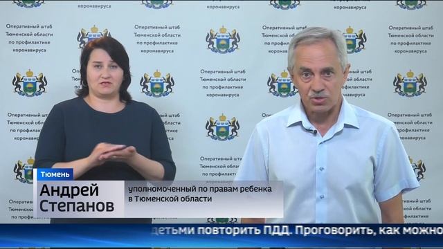 Сразу несколько трагических случаев с участием детей произошло в Тюменской области смотреть онлайн