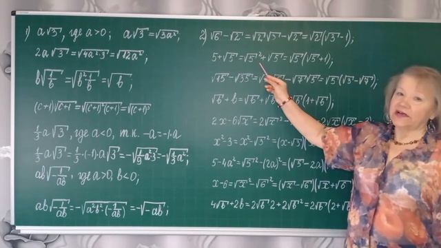 Урок 124. Разложение на множители выражений с корнями.