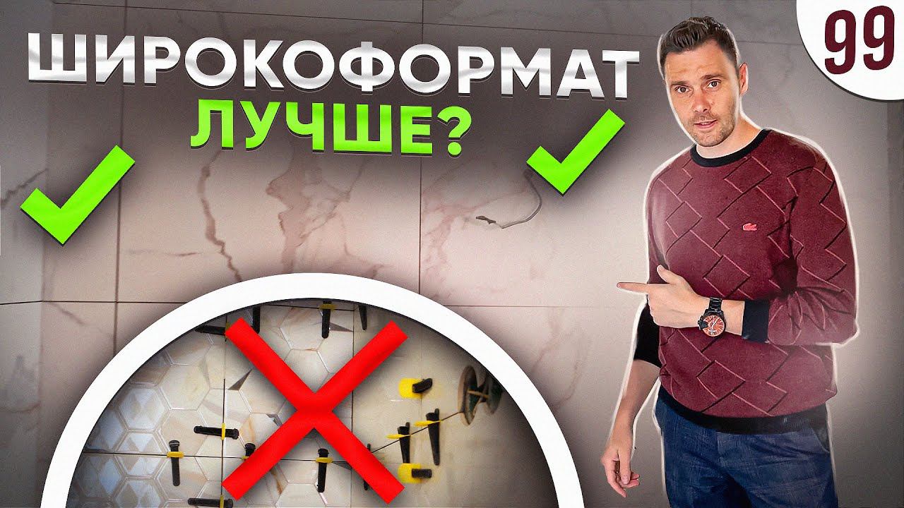 Плитка или керамогранит, что выбрать? | ПРОРАБ