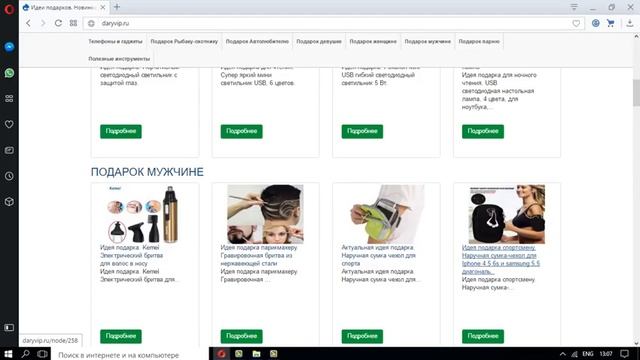 Идея подарка для спортсмена смотреть онлайн