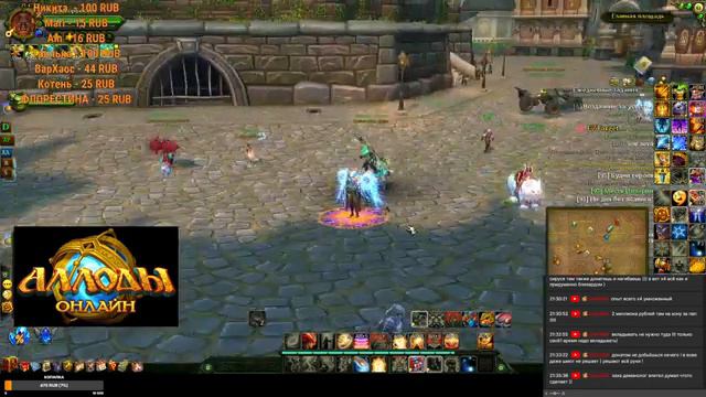 Здравствуйте Аллоды Онлайн) И Все Кто Меня Дождался,) смотреть онлайн