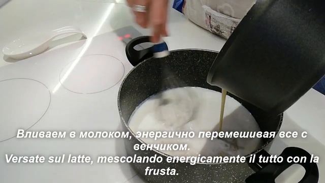 Besciamella/Соус Бешамель.Как приготовить соус бешамель. смотреть онлайн