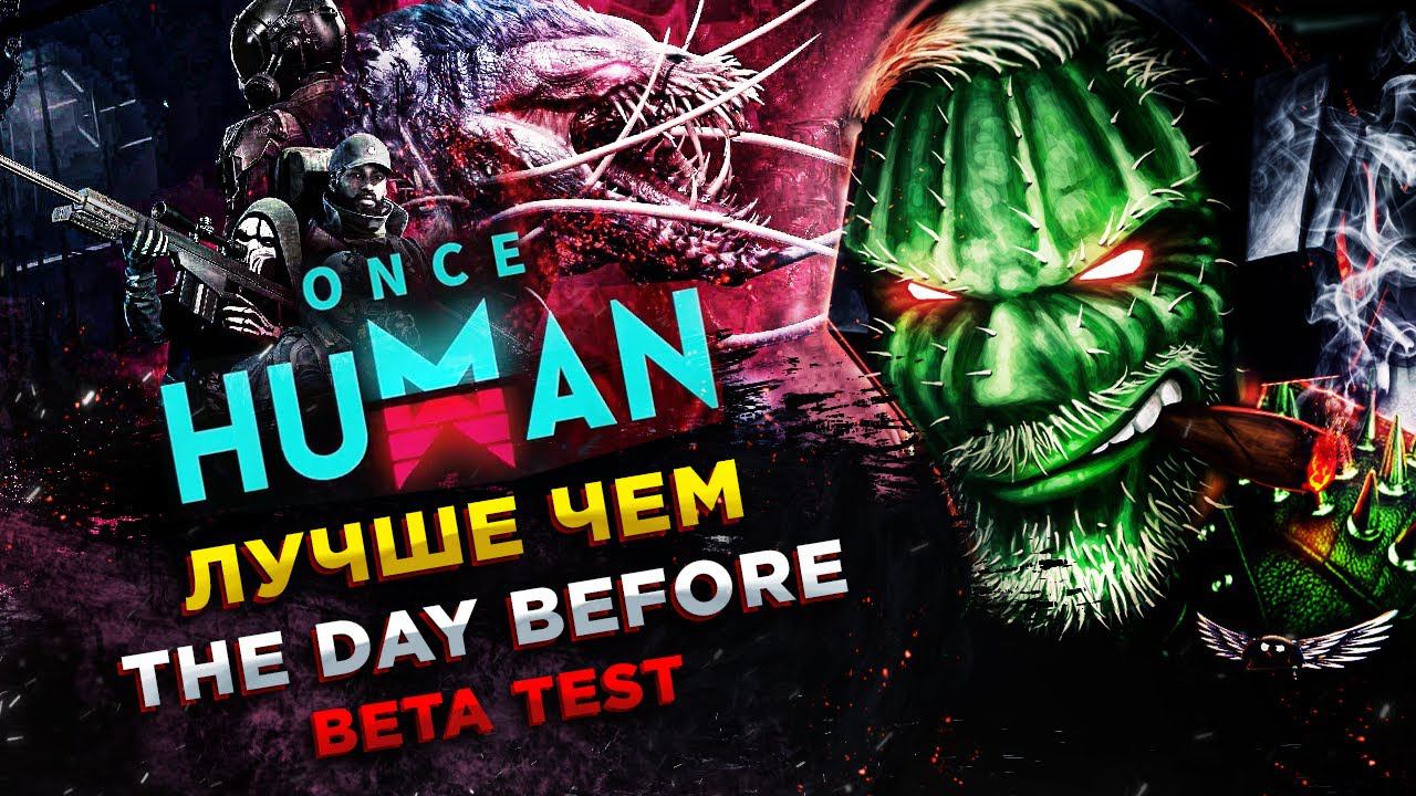 Once Human◾️ЛУЧШАЯ ММО! ОБОРОНА БАЗЫ И ЗАЧИСТКА ВОЛН смотреть онлайн