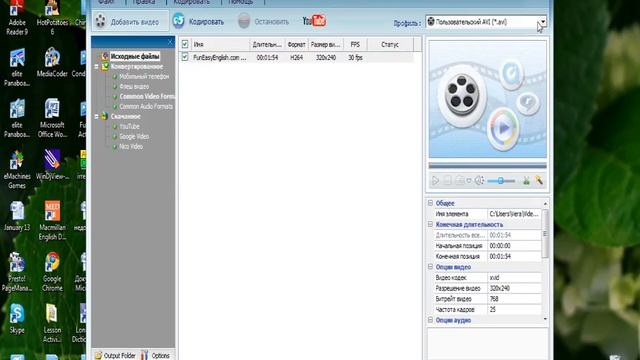 Урок 10. Конвертируем видео.wmv смотреть онлайн