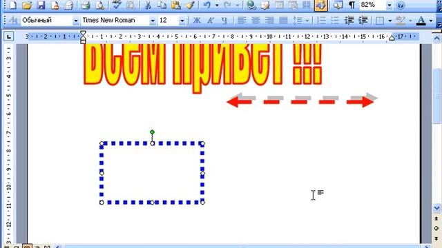 Урок-3 по Microsoft Word графические возможности. смотреть онлайн