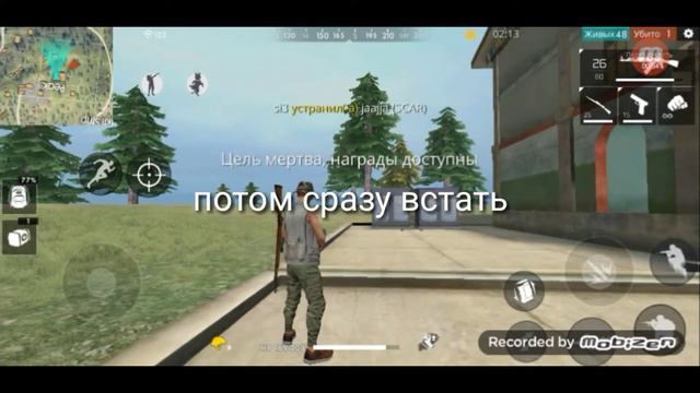 Как стрелять в голову ответ тут смотреть онлайн