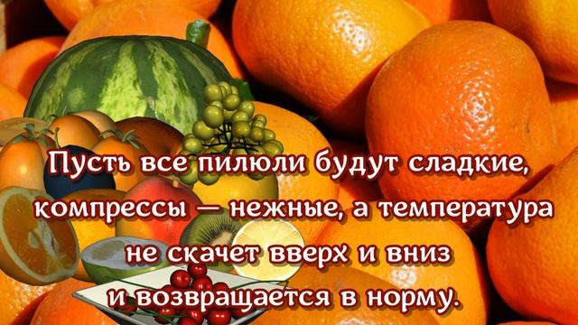 Поправляйся поскорее?выздоравливай быстрее и будь здоровым скорей и не болей?ВЫЗДОРАВЛИВАЙ? смотреть онлайн