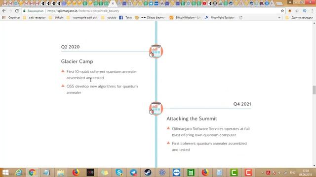 Qilimanjaro квантовые вычислительные мощности станут доступны для всех смотреть онлайн