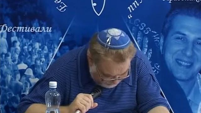 МЕБИ Валерий Дема "Еврейские молитвы и благословения" Урок 2 смотреть онлайн