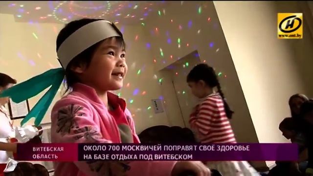 Витебская здравница выиграла тендер московского правительства смотреть онлайн