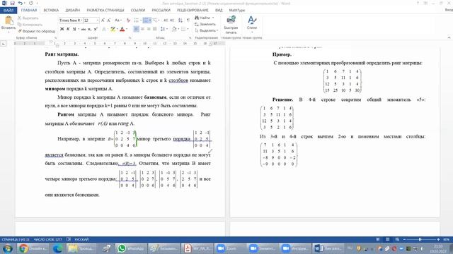 матна лекцт смотреть онлайн