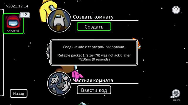 Among Us (Часть 26) (PS4) смотреть онлайн