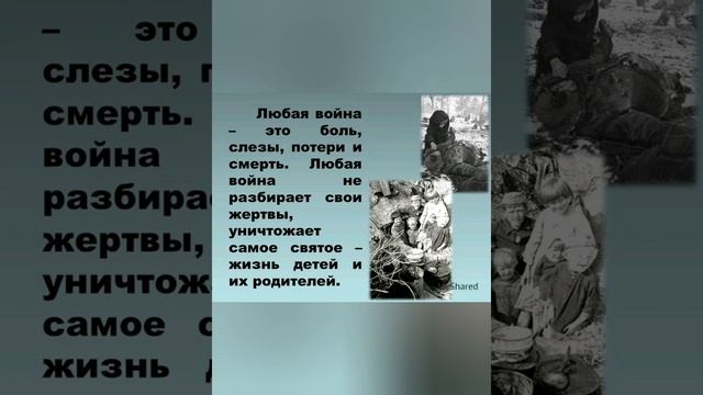 Стихотворение " Как было много тех героев...." смотреть онлайн