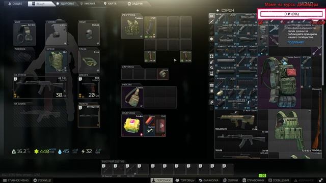 Escape from Tarkov Открываю Тир Учимся играть смотреть онлайн